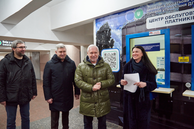 У харківському метрополітені відкрили центр обслуговування платників податків