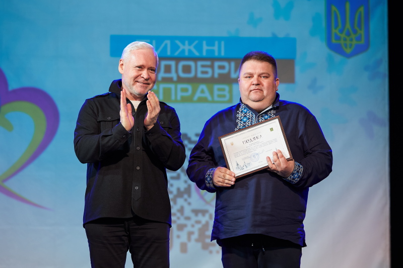 Ігор Терехов привітав учасників Форуму добрих справ - 6
