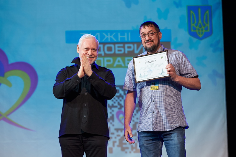 Ігор Терехов привітав учасників Форуму добрих справ - 14