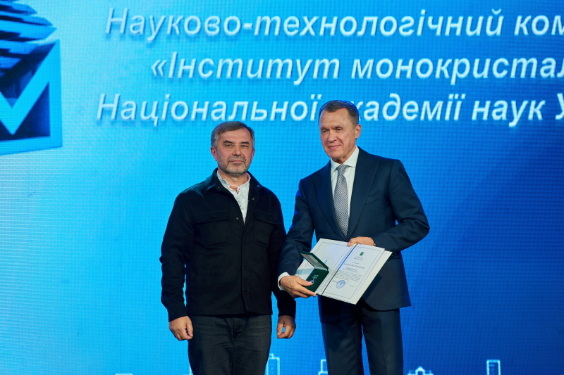 Харківський інститут монокристалів відзначив ювілей