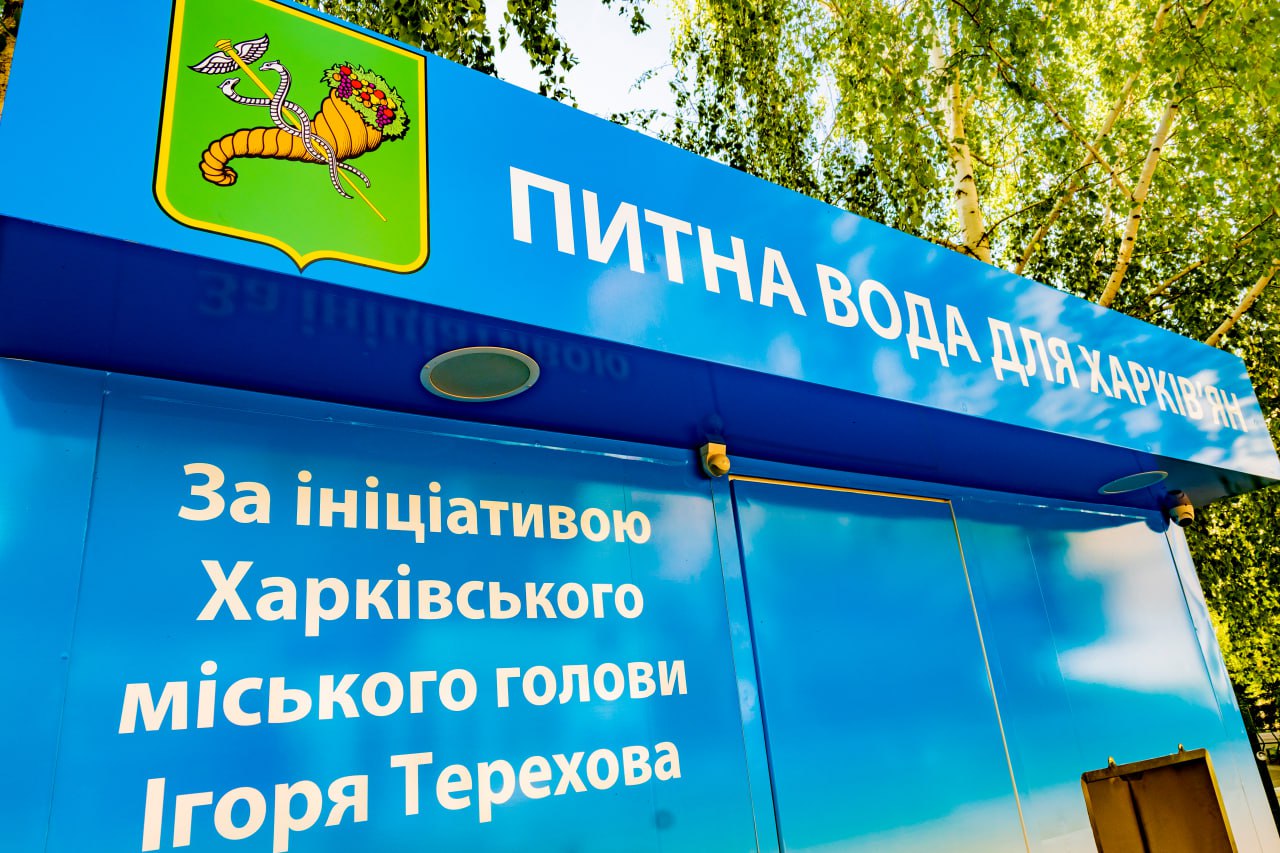 У Харкові встановлюють бювети з питною водою - 2