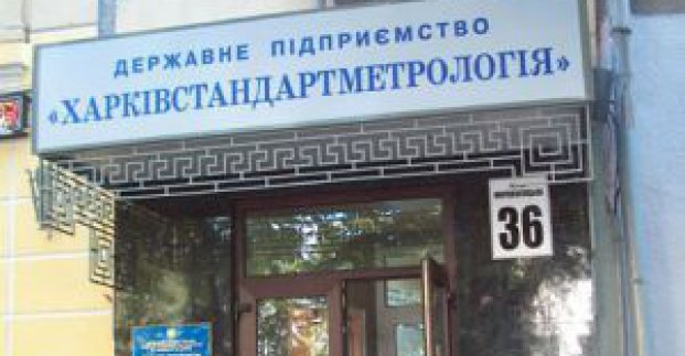 «Харківстандартметрологія» презентувала новий лічильник теплової енергії