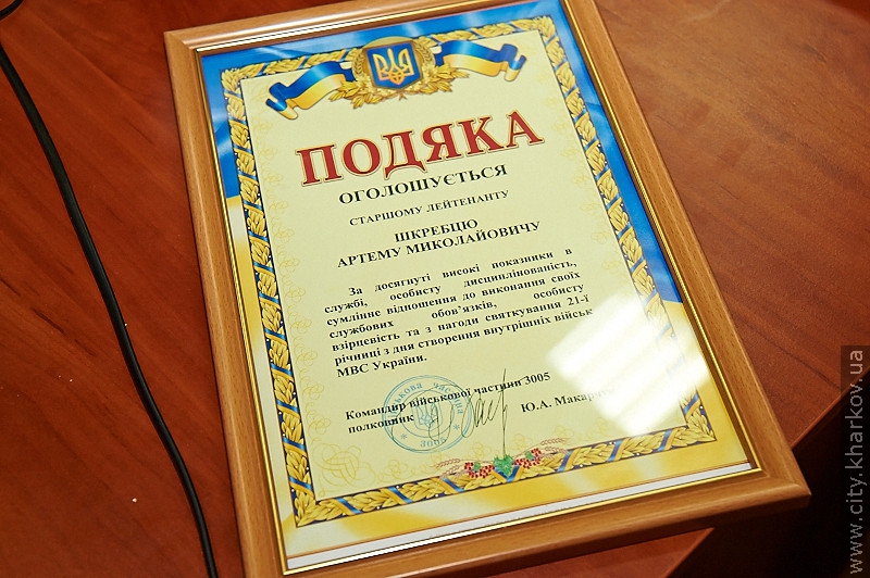 У Харкові відзначили 21-у річницю утворення внутрішніх військ МВС України