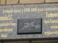 У Харкові встановлять меморіальні дошки Героям Радянського Союзу