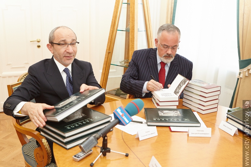 Геннадій Кернес та Дмитро Табачник привітали кращих харківських знавців історії