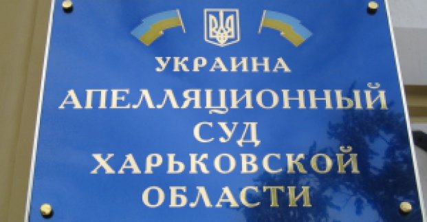 Нового голову Апеляційного суду Харківської області представили колективу
