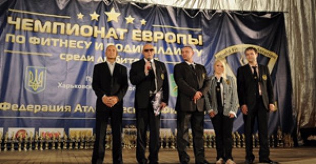 У Харкові пройшов чемпіонат Європи з фітнесу та бодібілдингу