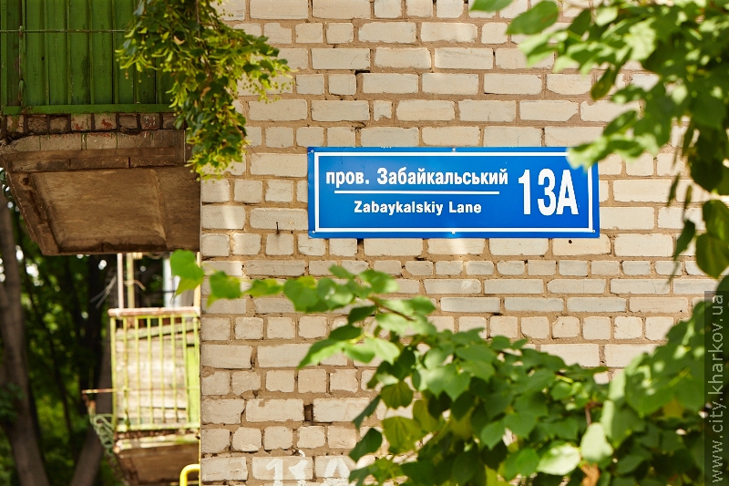 У під'їзді будинку в провулку Забайкальському відновили зруйновані сходи