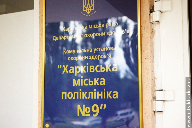 У лікувальних установах Харкова міняють вікна й утеплюють фасади