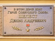 У Харкові вшанували пам'ять двох Героїв Радянського Союзу