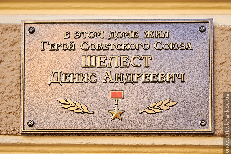 У Харкові вшанували пам'ять двох Героїв Радянського Союзу