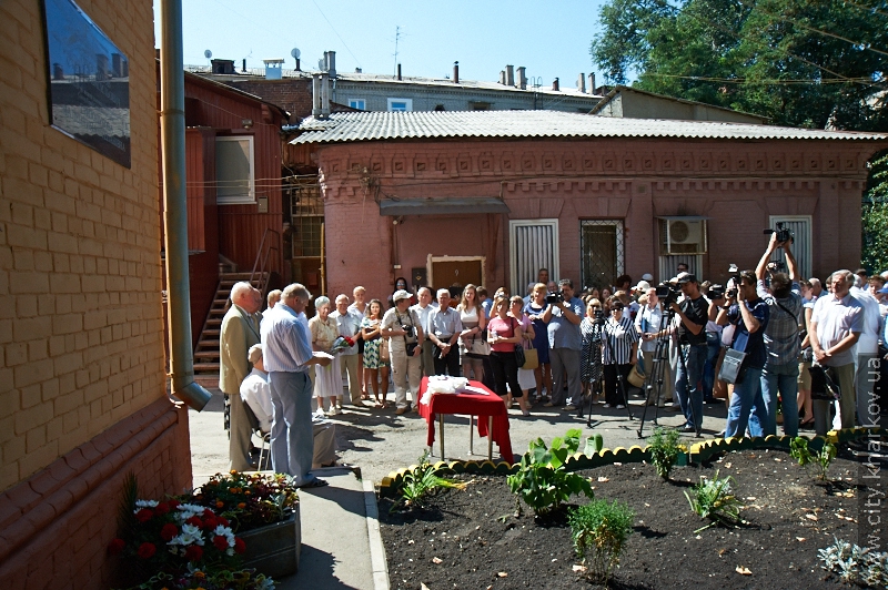 У Харкові відкрили меморіальну дошку Гризодубовим