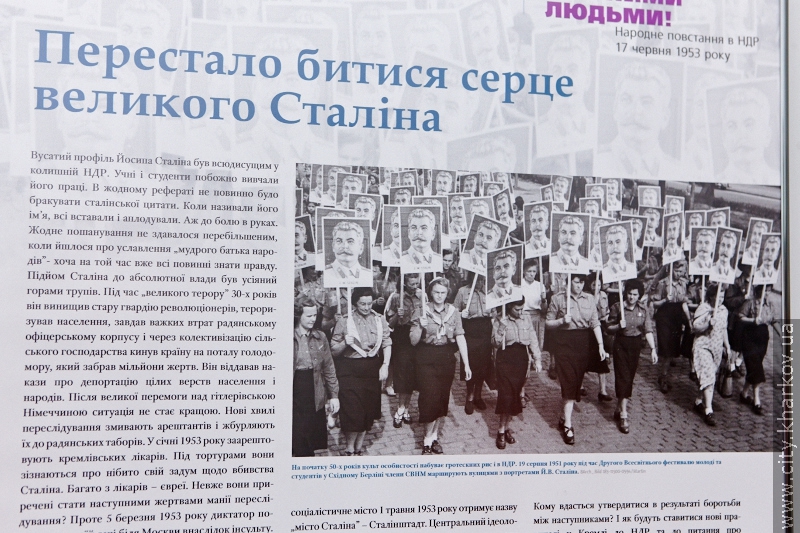 У Будинку Нюрнберга показали архівні фотографії Берлінського повстання