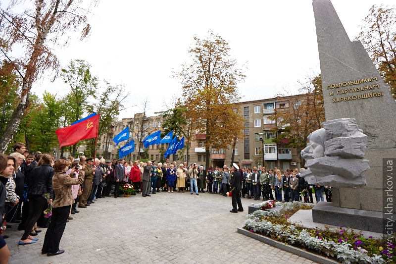 У місті вшанували пам'ять харківських підпільників
