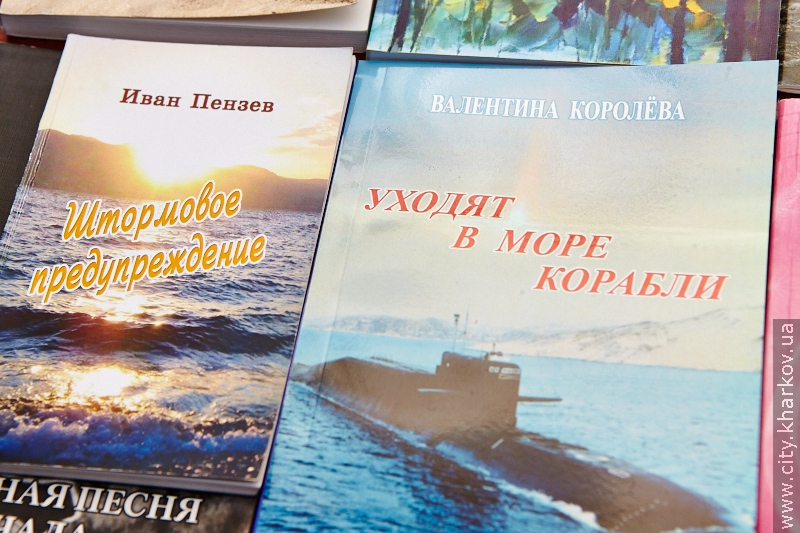 Письменники-мариністи з Росії та України зустрілися у Харкові