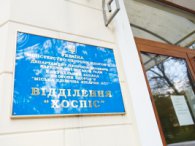 Харківський міський хоспіс надав допомогу 400 городянам
