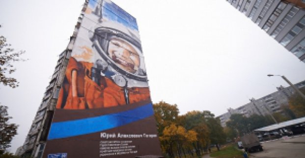 Книга рекордів України поповнилася харківським портретом Юрія Гагаріна