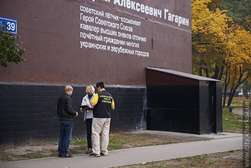 Книга рекордів України поповнилася харківським портретом Юрія Гагаріна