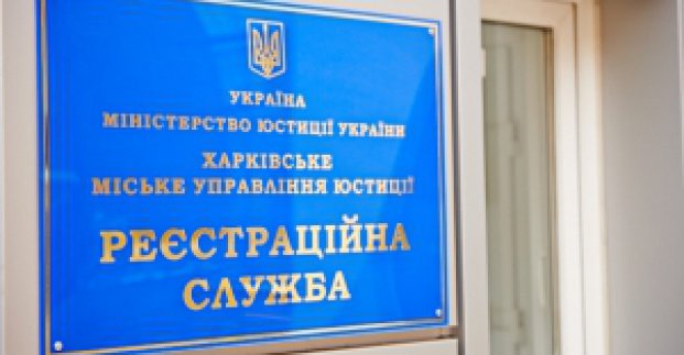 Міськрада і реєстраційна служба підписали угоду про співпрацю