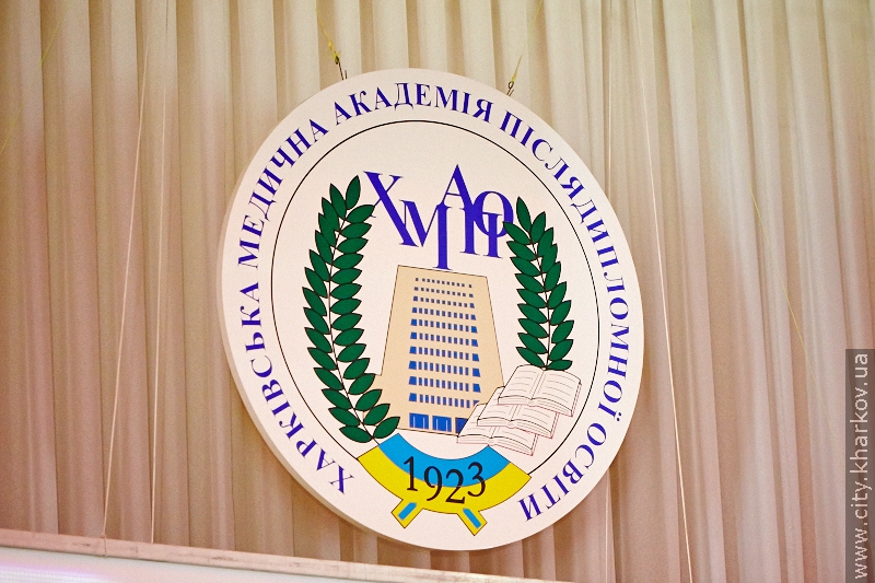 Харківській медакадемії післядипломної освіти виповнилося 90 років