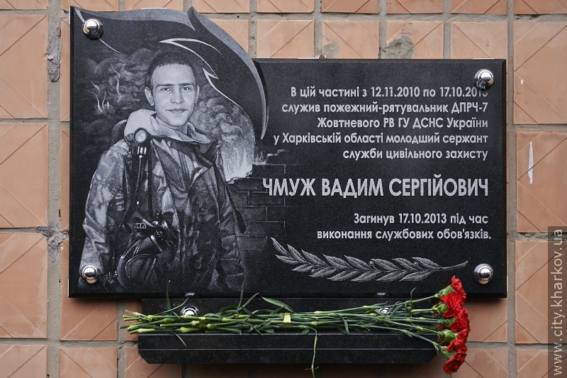 У Харкові встановили меморіальну дошку рятівнику, який загинув у Пісочині