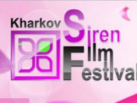 На участь у кінофестивалі «Харьковская сирень» надійшли заявки з 35 країн