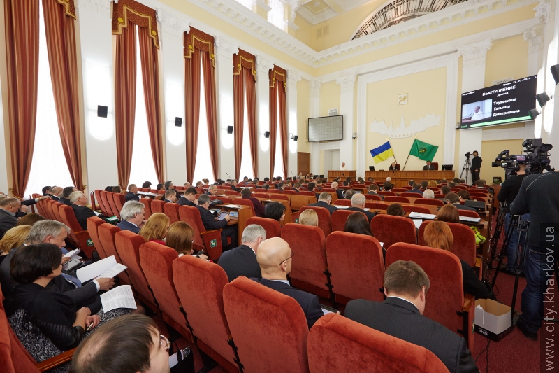 Харківська міськрада ухвалила звернення до Верховної Ради про недопущення дестабілізації в країні