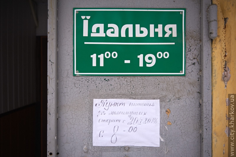 У Харкові бездомні можуть отримати гаряче харчування в їдальні