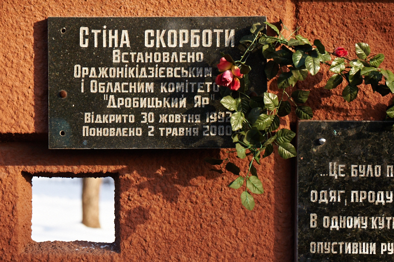 У Харкові відзначили Міжнародний день пам'яті жертв Голокосту