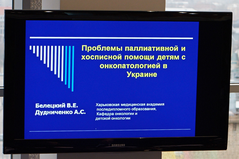 У місті розробляють стратегію паліативної допомоги дітям