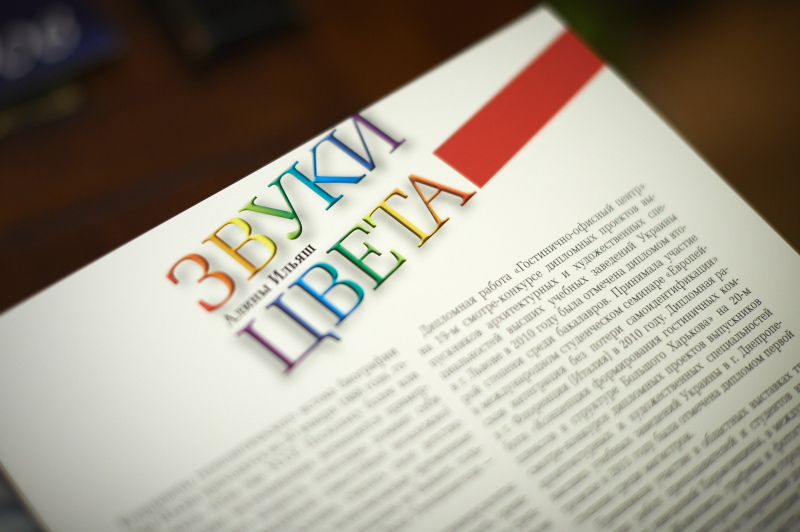 Художня виставка молодого архітектора відкрилася в Харкові