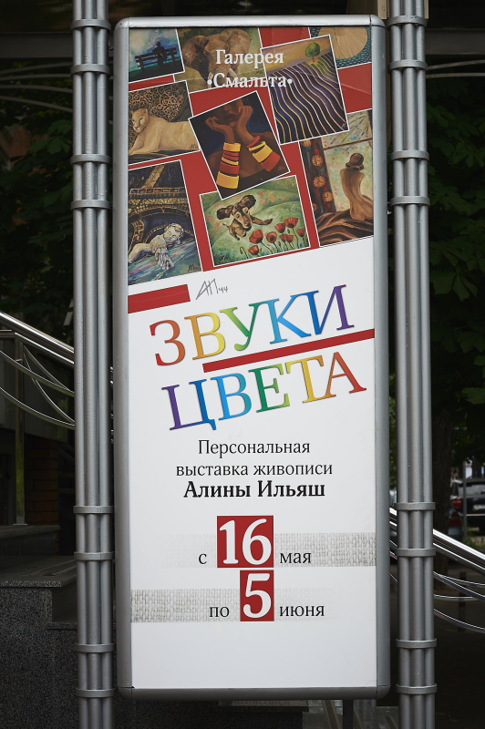 Художня виставка молодого архітектора відкрилася в Харкові