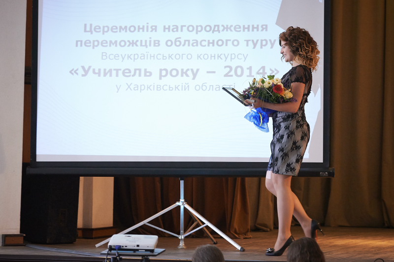 У Харкові проходить обласна конференція педагогічних працівників