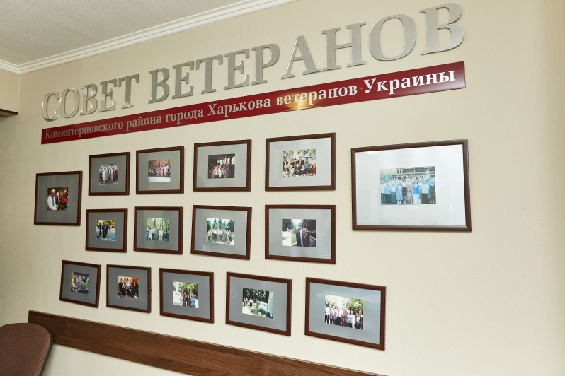 Приміщення ради ветеранів Комінтернівського району відкрили після ремонту