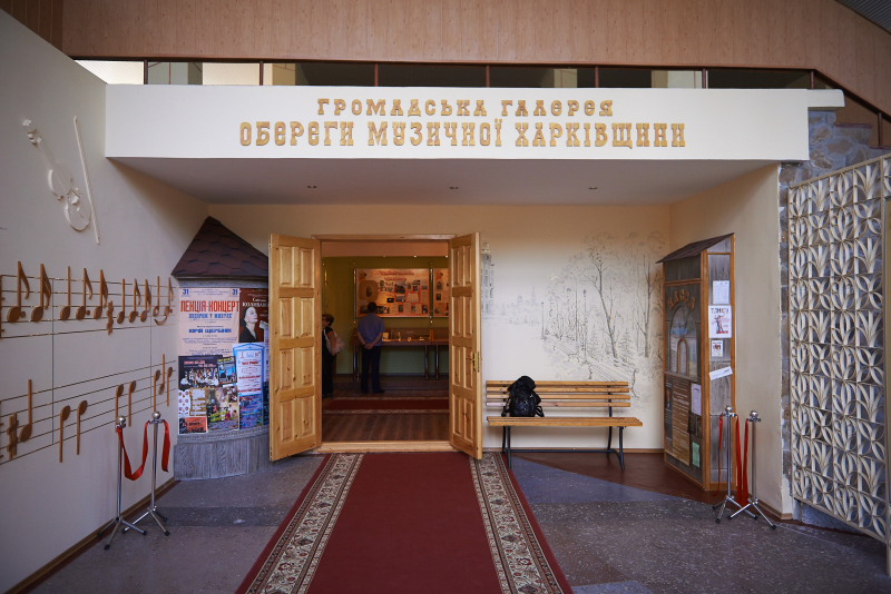У Харкові відкрився музей історії музики