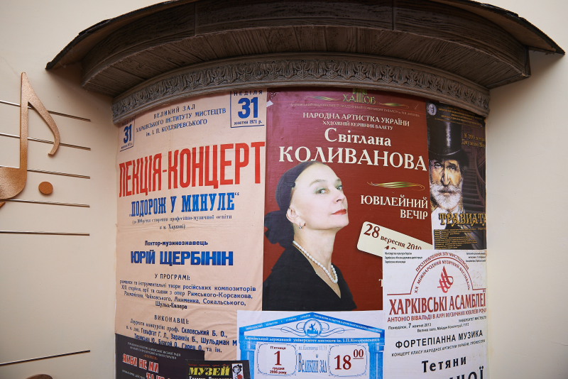 У Харкові відкрився музей історії музики