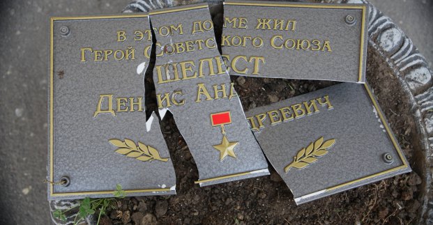 У Харкові знову розбили меморіальну дошку Герою Радянського Союзу