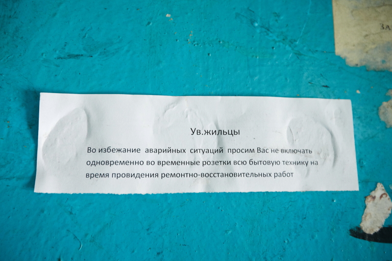 Місто відновило електропостачання в постраждалому від пожежі гуртожитку