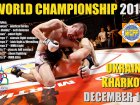 У Харкові пройде чемпіонат світу з козацького двобою