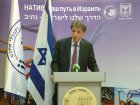 Ізраїль має намір відкрити реабілітаційний центр для постраждалих у зоні АТО