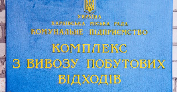 Підприємство «КВПВ» не має відношення до звинувачень прокуратури - директор