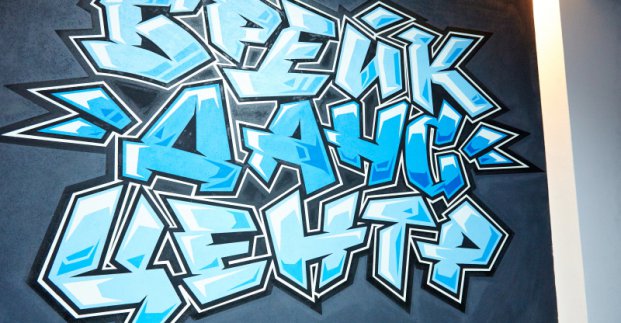 У Харкові відкрили перший «Брейк-данс центр»