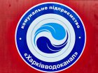 Борг «Харківводоканалу» за електроенергію зменшився на 100 мільйонів гривень