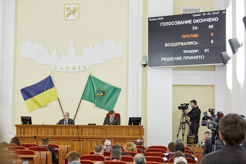Міськрада затвердила звіт про виконання бюджету міста за 2014 рік