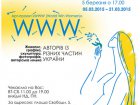 У Харкові пройде арт-проект, присвячений миру