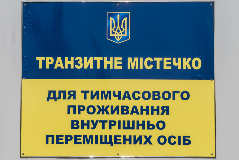 У модульному містечку встановлюють дитячі майданчики та проводять Інтернет