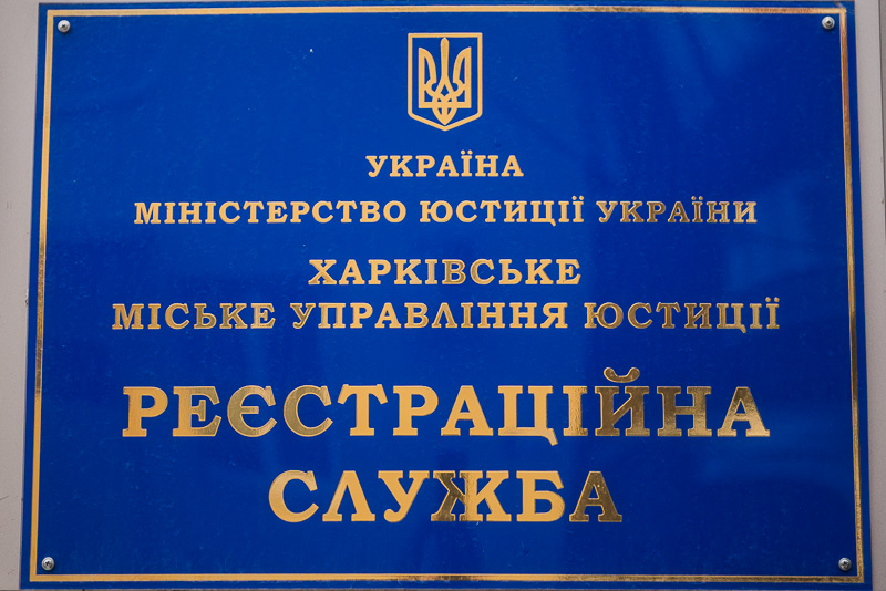 Іноземцям тепер не потрібно брати довідки для одруження в Україні