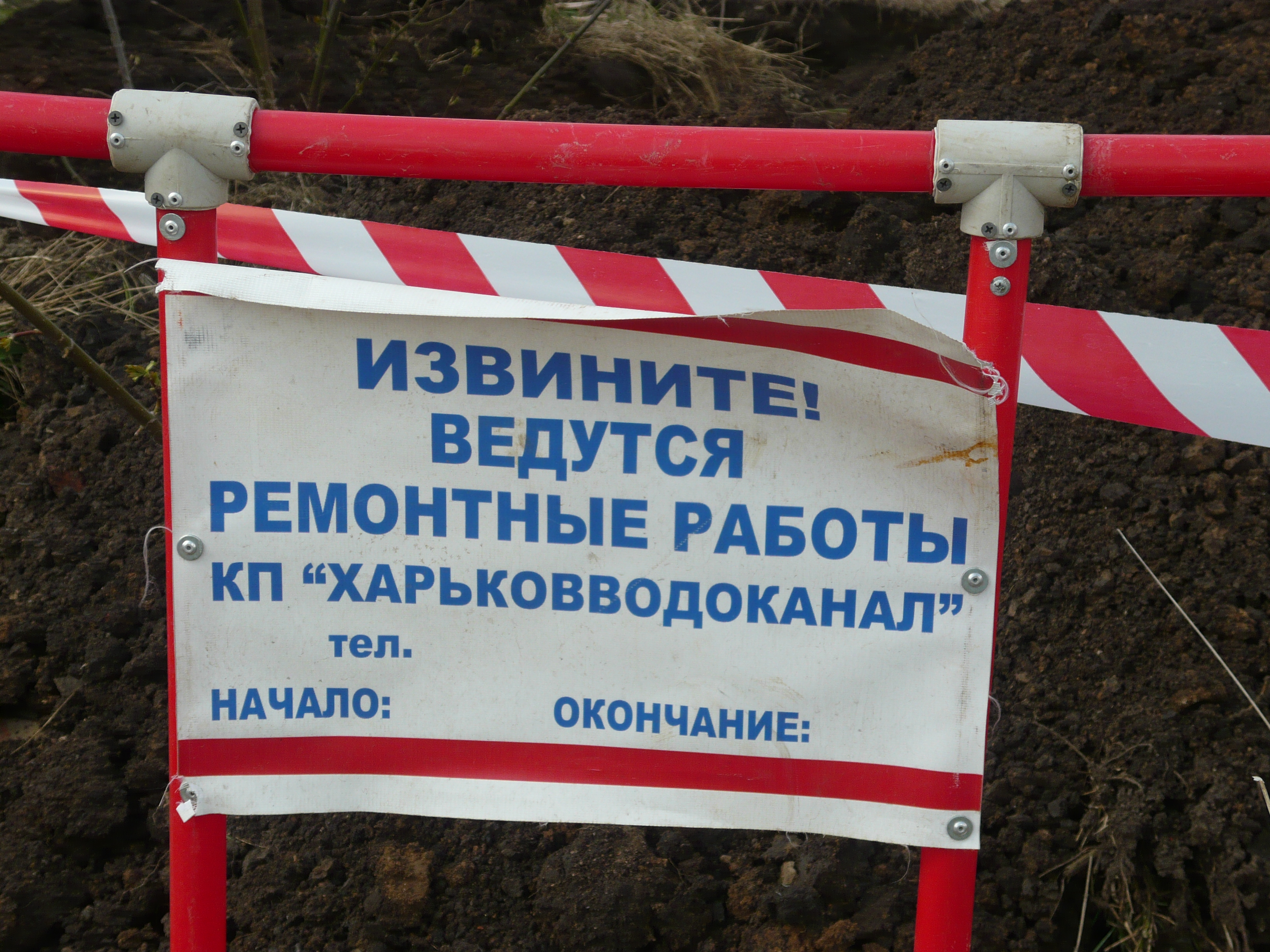 «Харківводоканал» замінює в місті зношені трубопроводи