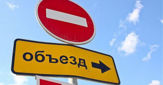 У районі будинку № 39а по проспекту Гагаріна заборонять рух транспорту