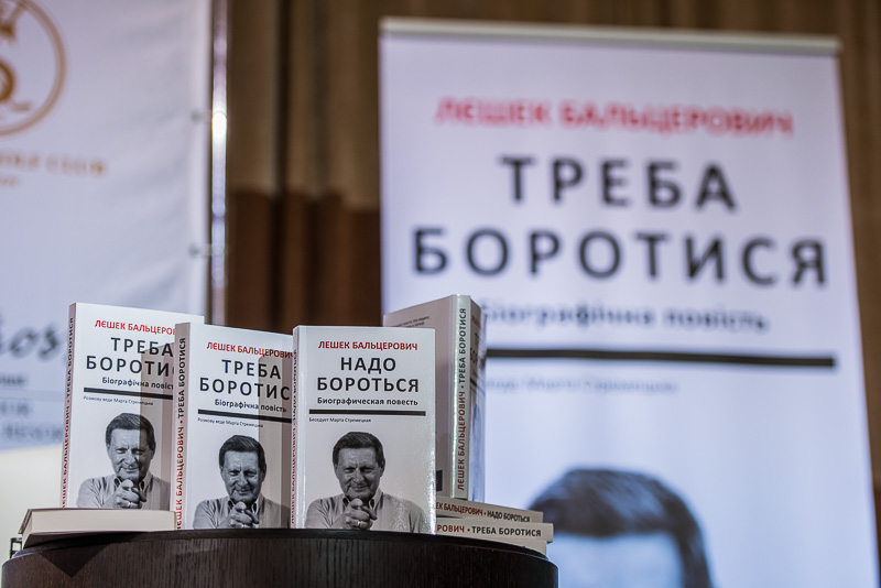 Польський економіст Лешек Бальцерович представив у Харкові нову книгу
